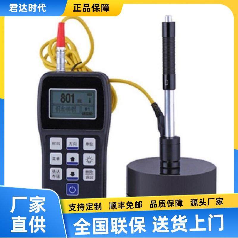 SHL-140便携式里氏硬度计可以直接测量洛氏里氏布氏维氏肖氏