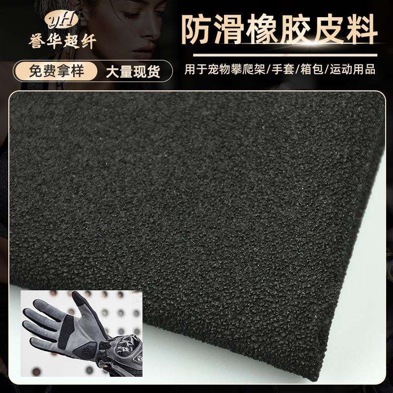 橡胶防水止滑皮革宠物磨抓板攀爬架防滑斜坡梯运动手套地垫皮革