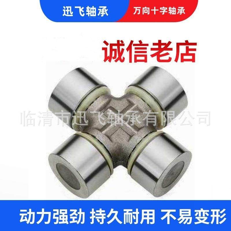 现货万向节十字轴承SWC285 110*247 115*243旋耕机拖拉机配件轴承