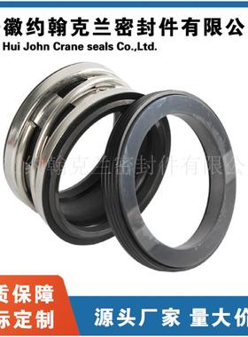 INT-C 160-K机械密封管道泵用机械密封安徽约翰克兰厂家优惠直供
