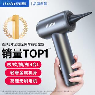 pDT 爱图腾车载吸尘器无线大吸力手持无刷电机车用吸尘机车内吸吹