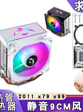 台式6铜管x99cpu散热器4pin温控9cm带盖lga2011cpu风扇x79静音e5