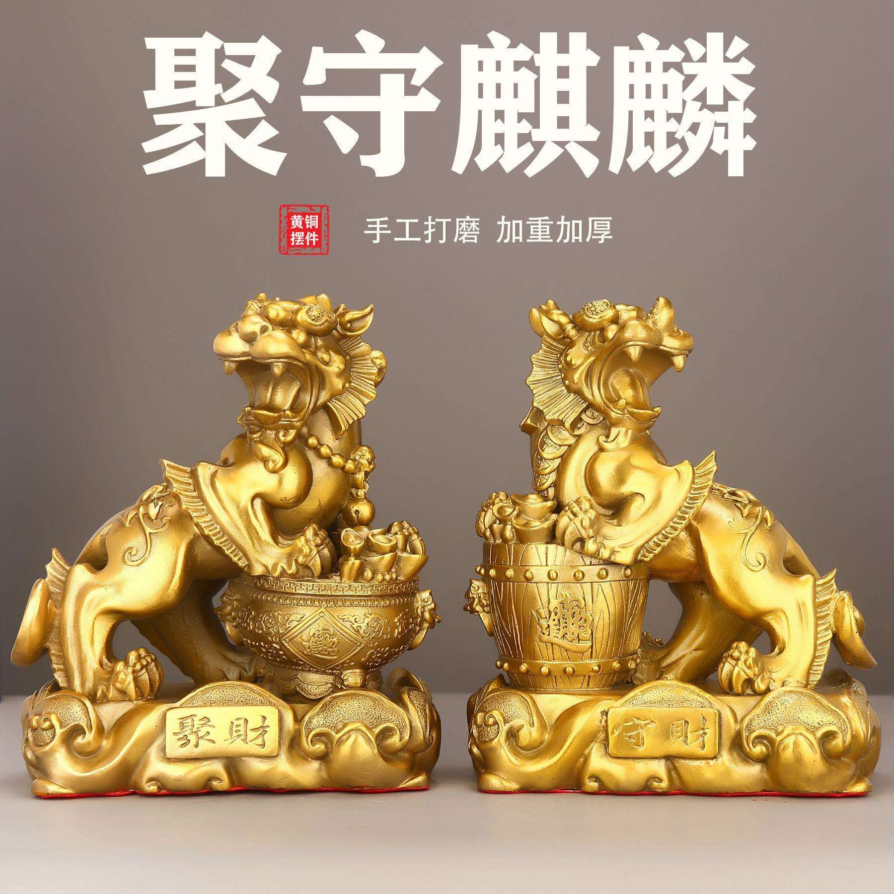聚守麒麟摆件一对全铜家用家居饰品店铺办公室桌面铜摆饰公母皮丘