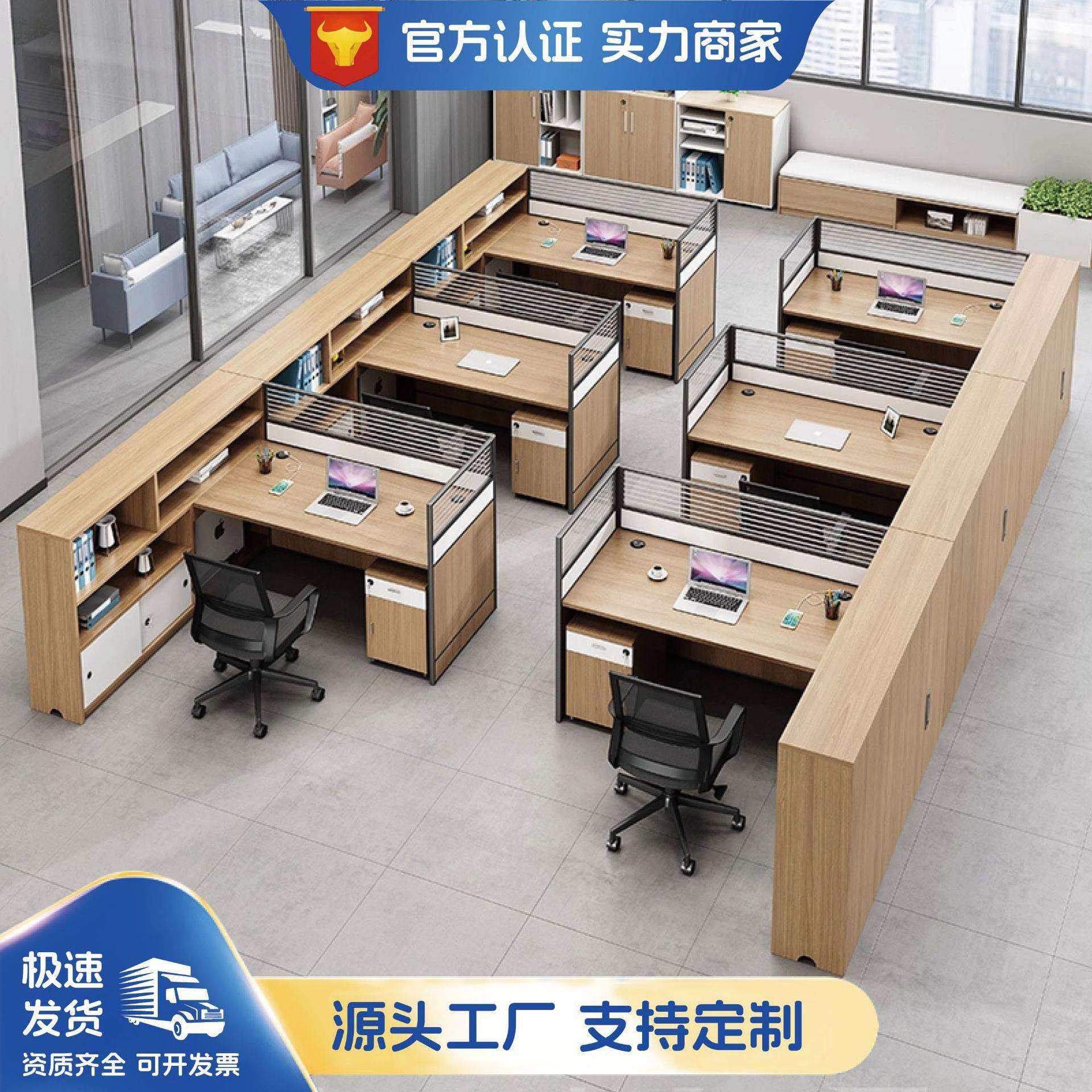 财务办公桌简约现代职员办公桌椅组合双人6人工位办公桌子办公室,电子元器件市场,其它元器件,淘宝优惠券,粉丝福利购,淘宝优惠卷