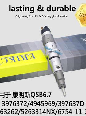 ERIKC喷油嘴0445 120 231康明斯晓松200-8喷油器0445120231