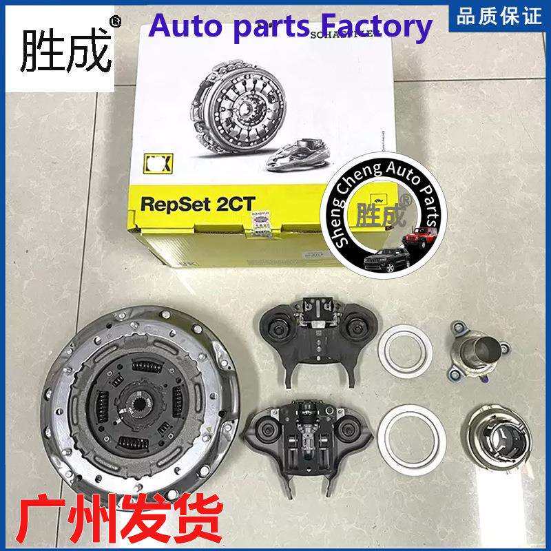 适用LUK福特福克斯 602000800 DPS6 DCT250自动变速箱离合器套装
