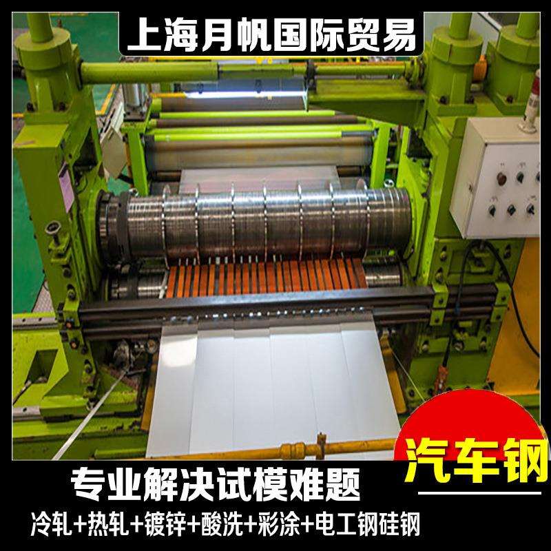 Q/EQL-25-2009 D220P1汽车钢性能东风标准 配送 试模零开一张起售