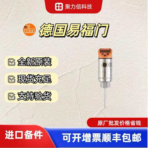 现货TR7439 TR2439易福门热电阻探头带显示屏的估算单元 原装IFM