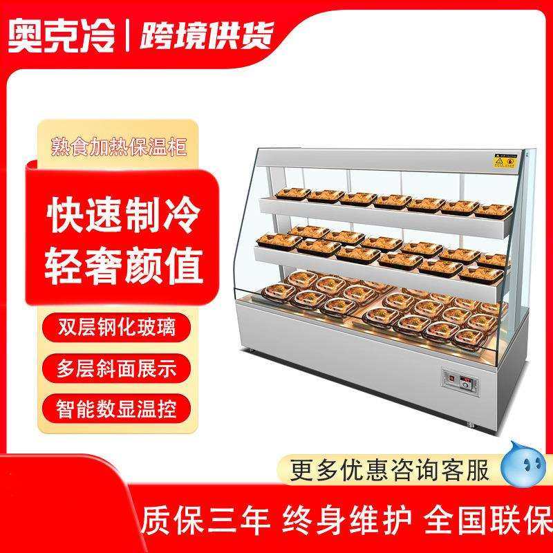 商用熟食烤鸡烤鸭多层陈列恒温柜西餐热菜面点加热保温展示柜
