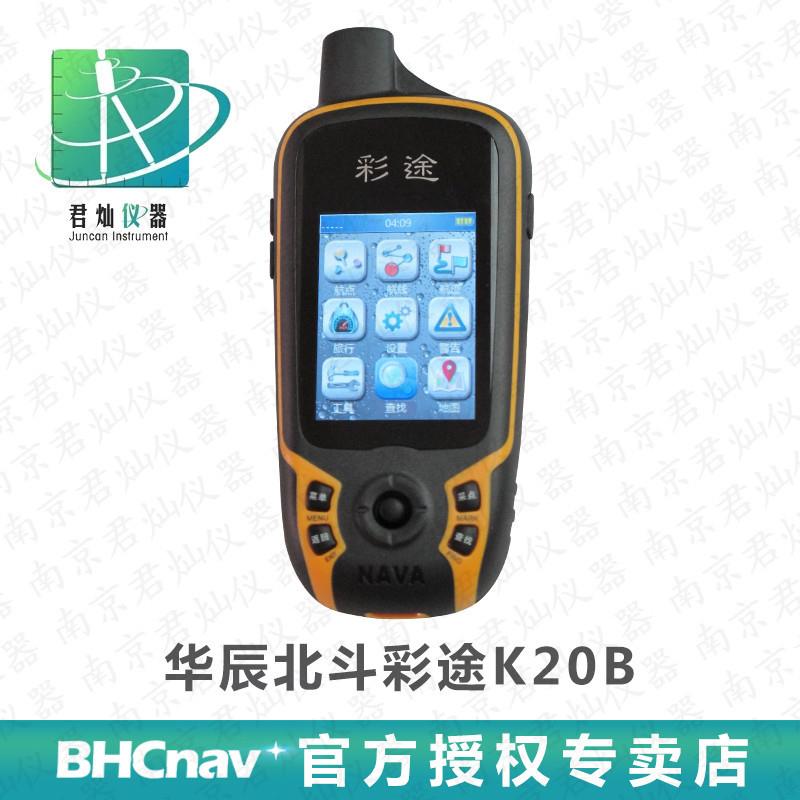 便携式卫星定位计算器(手持GNSS)K20B北斗定位业务手持机