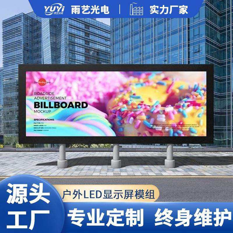 LED显示屏P3户外全彩高清裸眼3D效果显示屏厂家商业广场防水屏