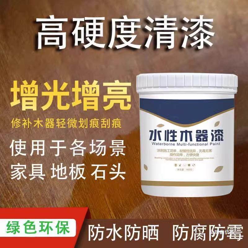 木地板施工清漆家用自喷漆实木家具木地板耐磨透明木器漆油性漆