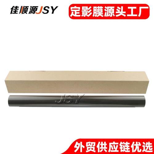 理光C3002定影膜 C3502 C4502 MP2554 3554 3054 6054 fuser film