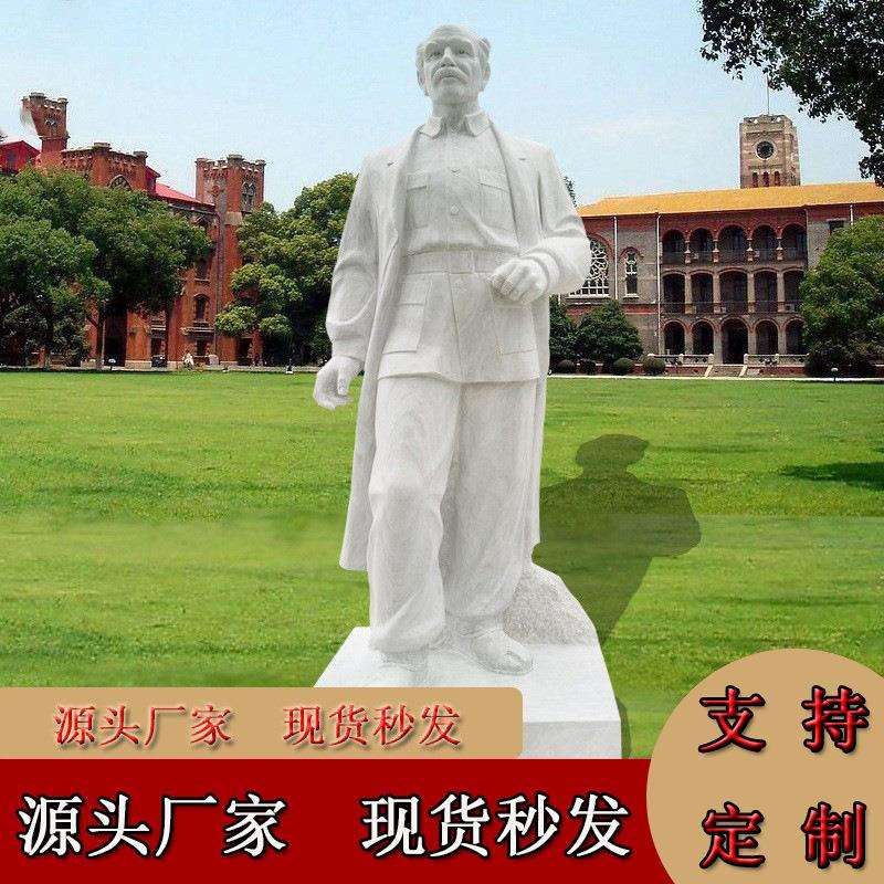 石雕白求恩雕像汉白玉白求恩名人雕塑石雕名医人物厂家制作