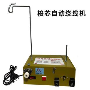 梭芯低速普通自动绕线机电缝纫机线芯绕线器分线机绕底线机打线机