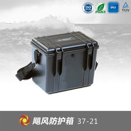 厂家直销 仪器仪表箱 多功能工具箱 防潮箱37-21