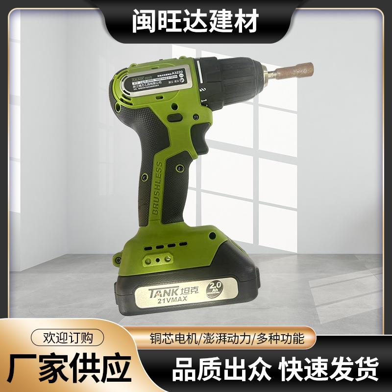 坦克锂电钻双变速户外手电钻充电手持式A3220电动手电钻21V