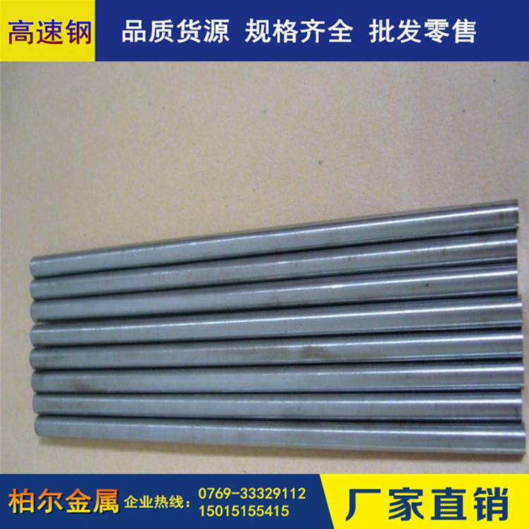 【柏尔金属】芬可乐M42高速钢棒生料 退火处理M2高速钢棒 开据