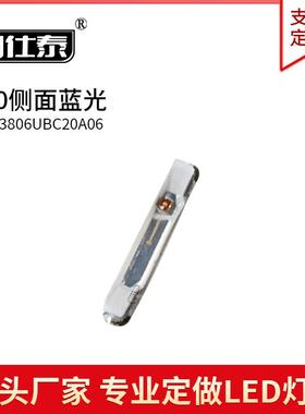 020侧面蓝色光灯贴片LED灯珠发光二极管3806超高亮现货厂家现货