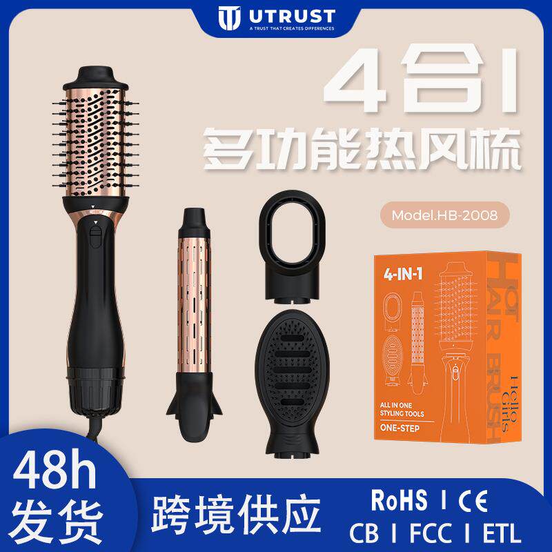 升级版高转速四合一热风梳多功能换头负离子电吹风直卷发棒吹风机