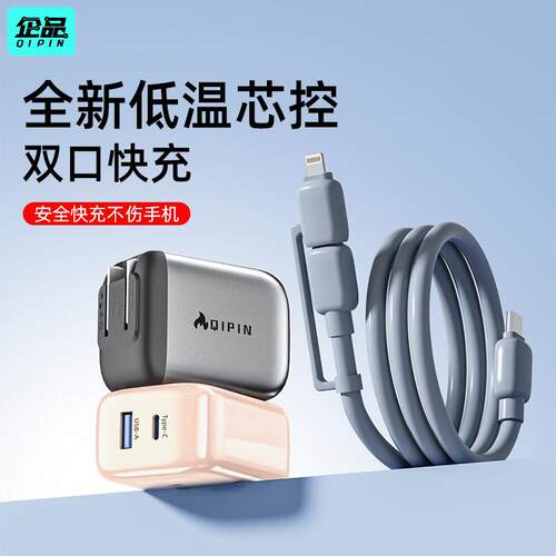 小团圆氮化镓低温超级快充套装
