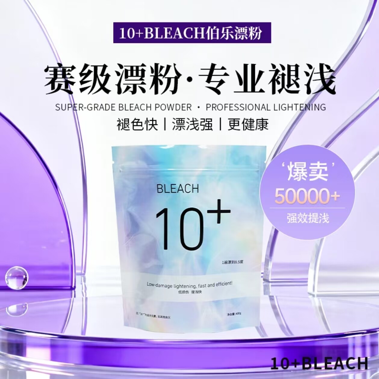 无尘顶紫漂粉不发热不发烫玫瑰香
