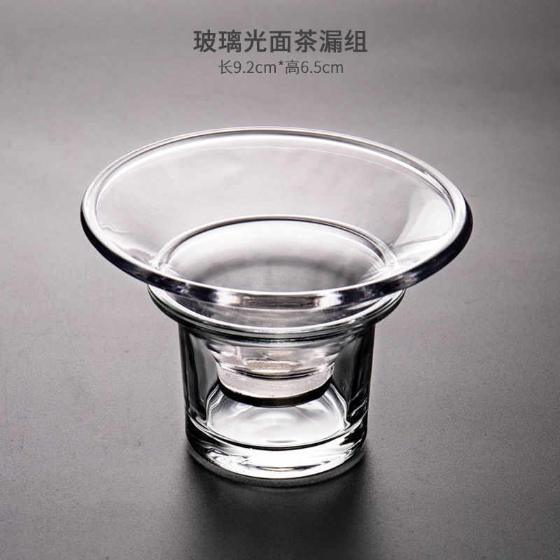 网红玻璃茶漏器茶滤功夫茶具配件茶水分离创意茶叶过滤网泡茶神器