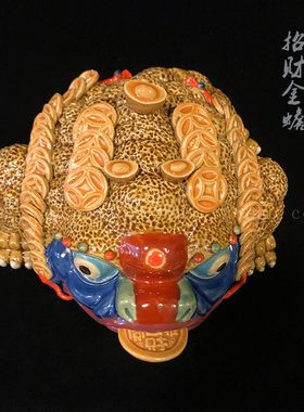 工艺品陶瓷家居客厅装饰金蟾招财摆件石湾公仔手工品品