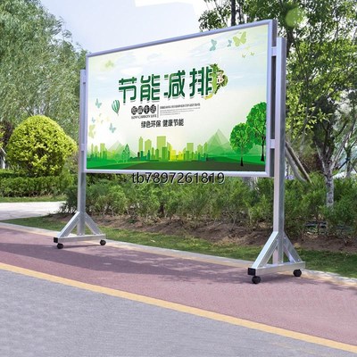 定制移动宣传栏不锈钢公告栏落地展架立式海报架文化宣传展板架