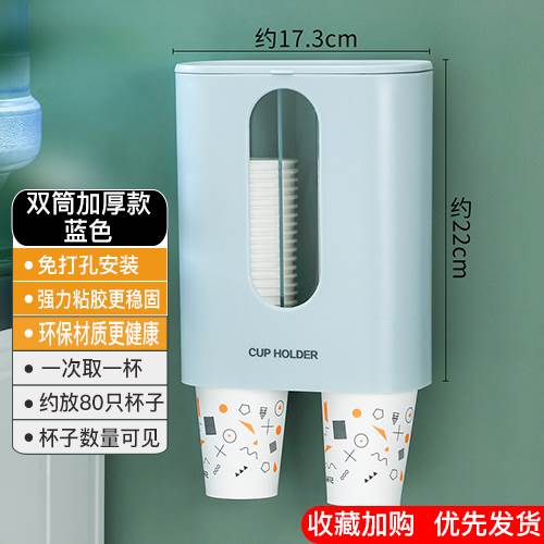 热销中一次创杯子架饮水机挂动式家用性意水杯纸杯架自壁取杯器置