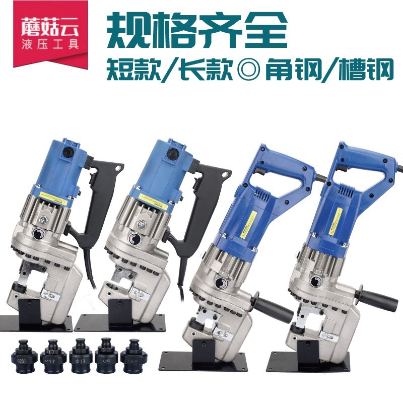 手提式电动液压冲孔机角铁槽钢不锈钢 C型钢打孔机光伏支架开孔器