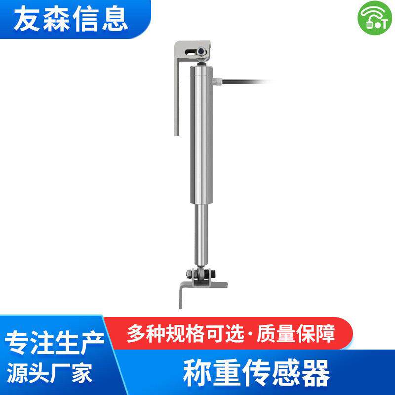 电容式电子整车称重传感器远程监控测量载货变送器压力配件模块
