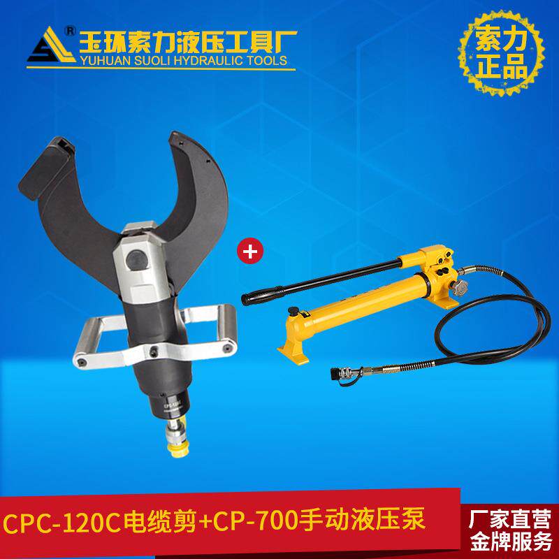 分体式电动液压电缆剪线缆剪CPC-65C85C120C切断剪刀断线钳
