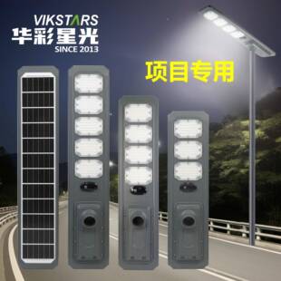 一体感应照明路灯人来即亮人走微亮工程项目户外庭院灯太阳能路灯