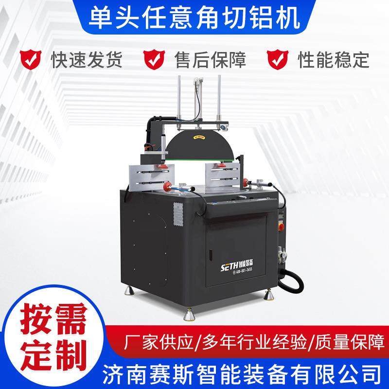 工业铝型材单头任意角切铝机幕墙阳光房铝材切割机,五金/工具,其他机械五金,淘宝优惠券,粉丝福利购,淘宝优惠卷