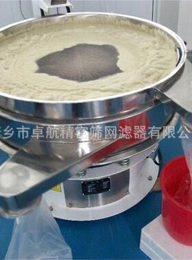 中航过滤机不锈钢金刚石等微粉用超声波振动筛1200-Ⅱ