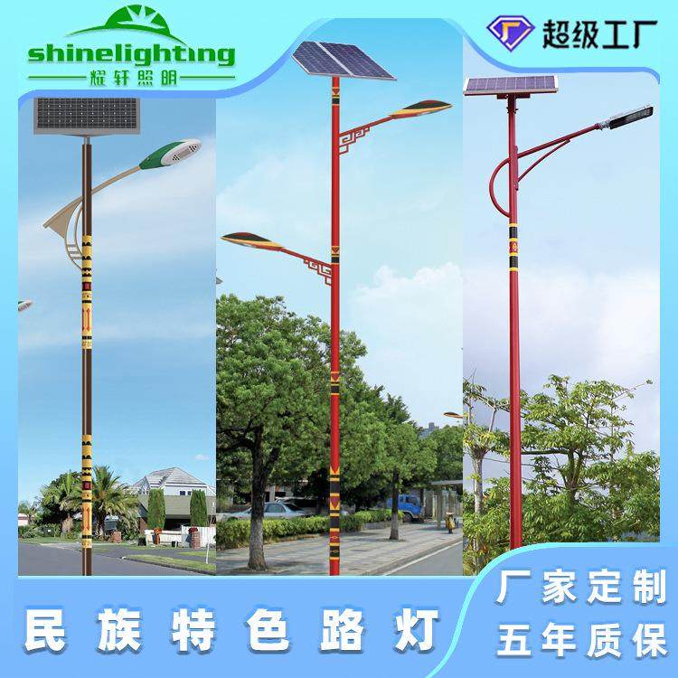 民族特色路灯太阳能灯中式LED太阳能路灯新疆西藏特色路灯,家装灯饰光源,道路灯具/智慧路灯/智慧灯杆,淘宝优惠券,粉丝福利购,淘宝优惠卷