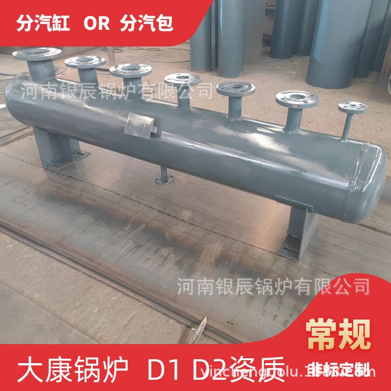 直径900蒸汽分汽缸河南银辰锅炉有限公司行业标准4m³蒸汽储罐φ1