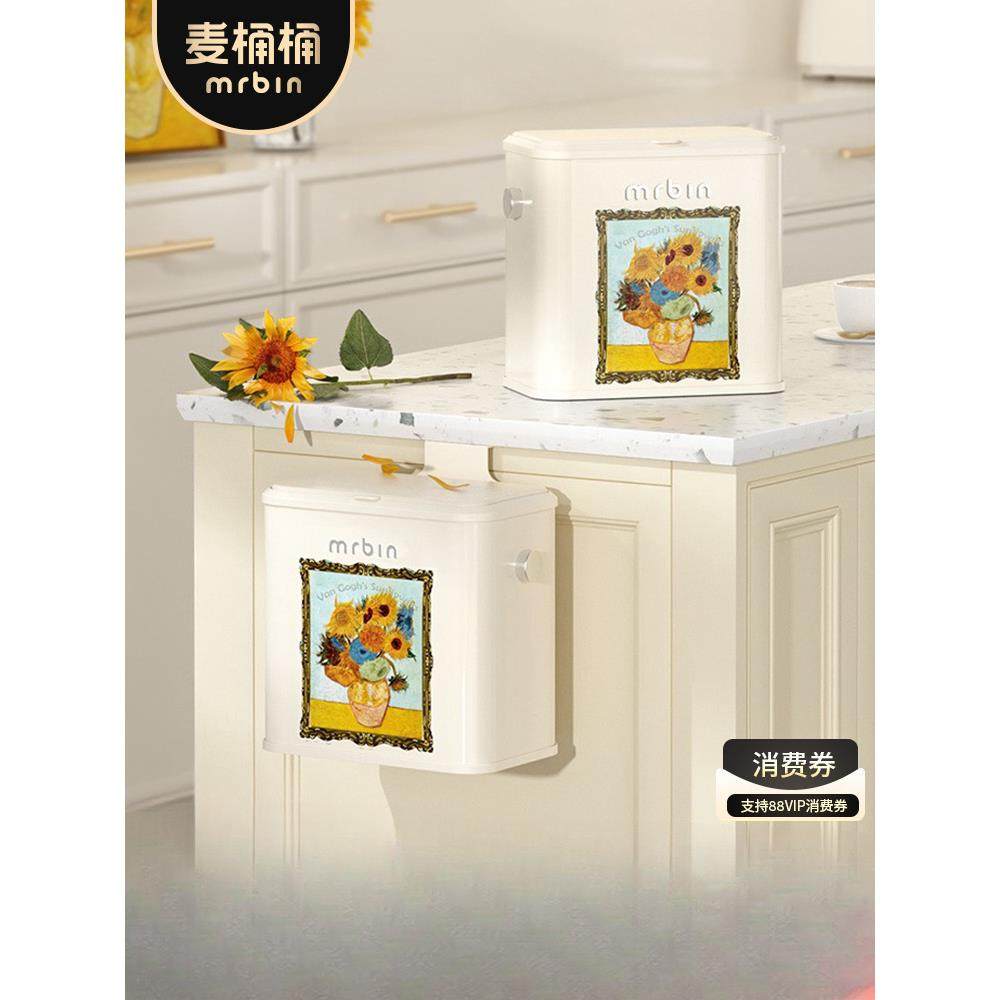麦桶桶向日葵厨房壁挂式垃圾桶带盖小号高颜值卫生间卫生桶收纳桶