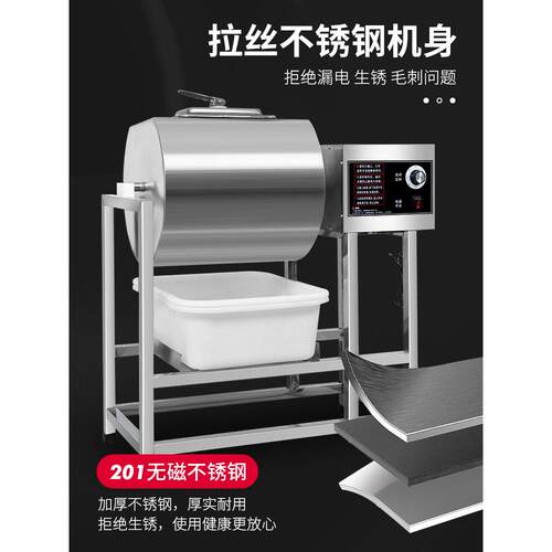 淼川鑫电脑版双向腌制机单向腌肉机汉堡店真空腌制滚揉机汉堡设备