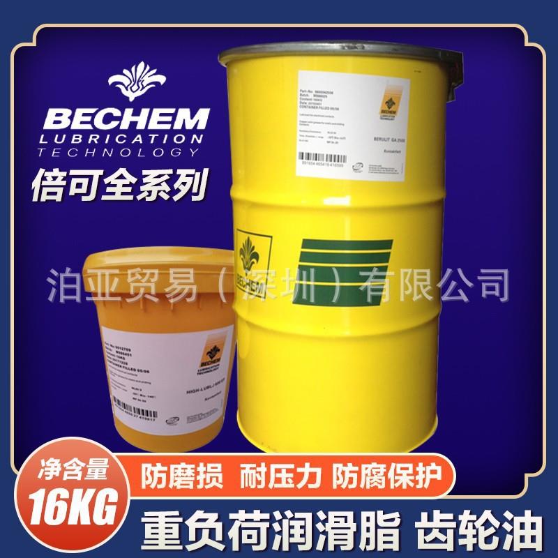 倍可 德国倍可BECHEM 331S 水溶性切削油