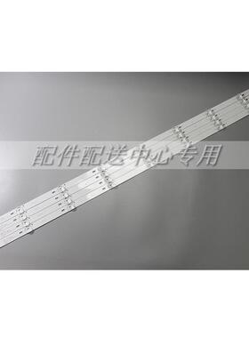 4条*暴风50A17C 夏普XLED-50MY4200A背光灯条JL.D50091330-202CS