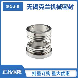 103机械密封 水泵机械密封 单端面机械密封 规格齐全 精细加工