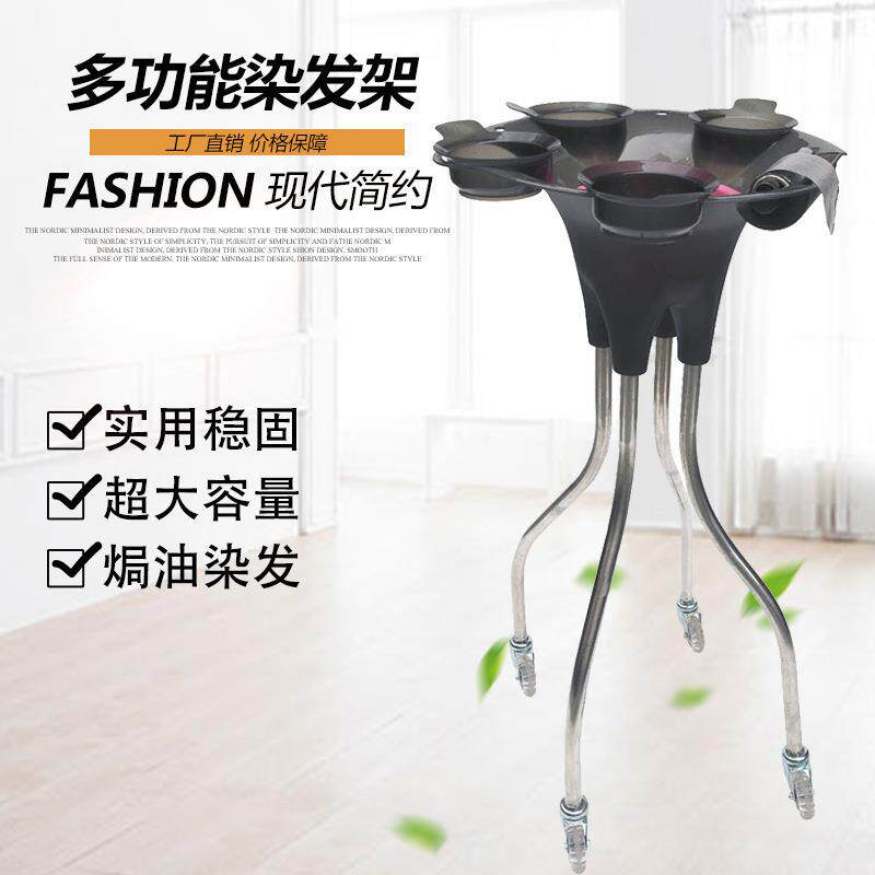 跨境美发染发架子烫染支架发廊专用色染架染料插梳工具落地收纳架