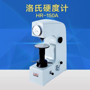 HR-150A洛氏硬度计 台式手动洛氏硬度仪 热处理材料硬度计