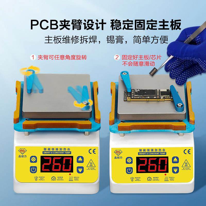 pcb加热台 手机维修拆机智能恒温主板焊接小型迷你预热焊台