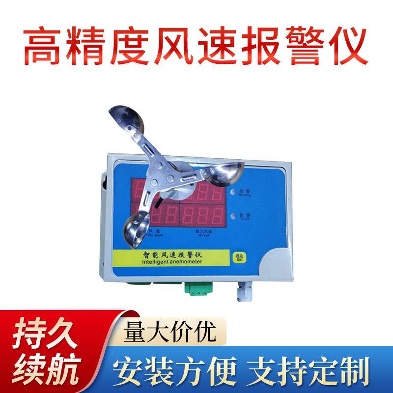 销售塔机风速仪塔吊配件测风仪 塔吊配件风速报警仪塔机用高精度