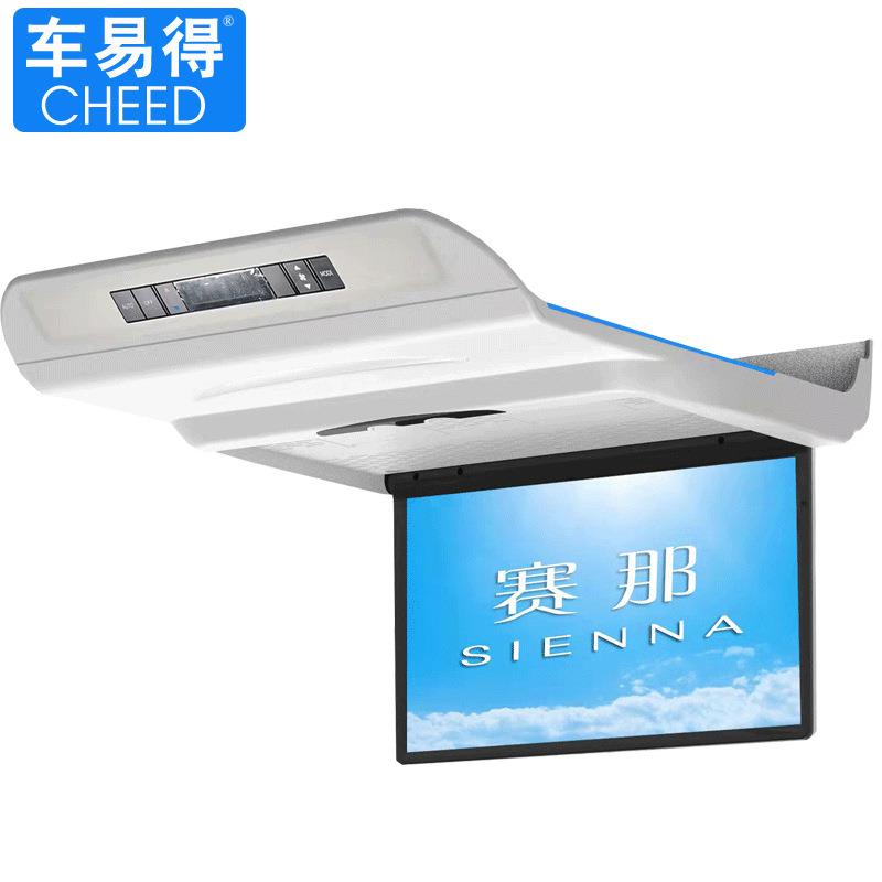 厂家直销 塞纳/格瑞维亚专车专用车载吸顶电视17.3寸汽车吸顶屏高