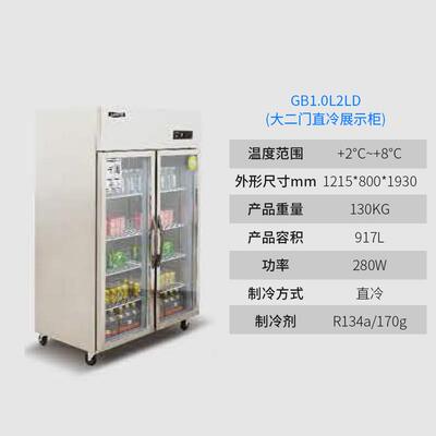 洛德LAUD单两双四六多门大小门直冷冷藏商用陈列展示柜奶茶咖啡店