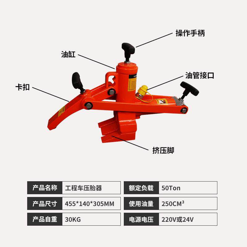 压胎器铲车工程车轮胎压胎机液压剥胎机装载机轮胎扒胎器拆胎工具